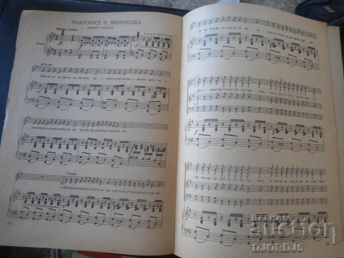 Cântece pentru câmpiile aurii, Cor și pian IV - 5 Cântece pentru câmpiile aurii, Cor și pian IV - 5