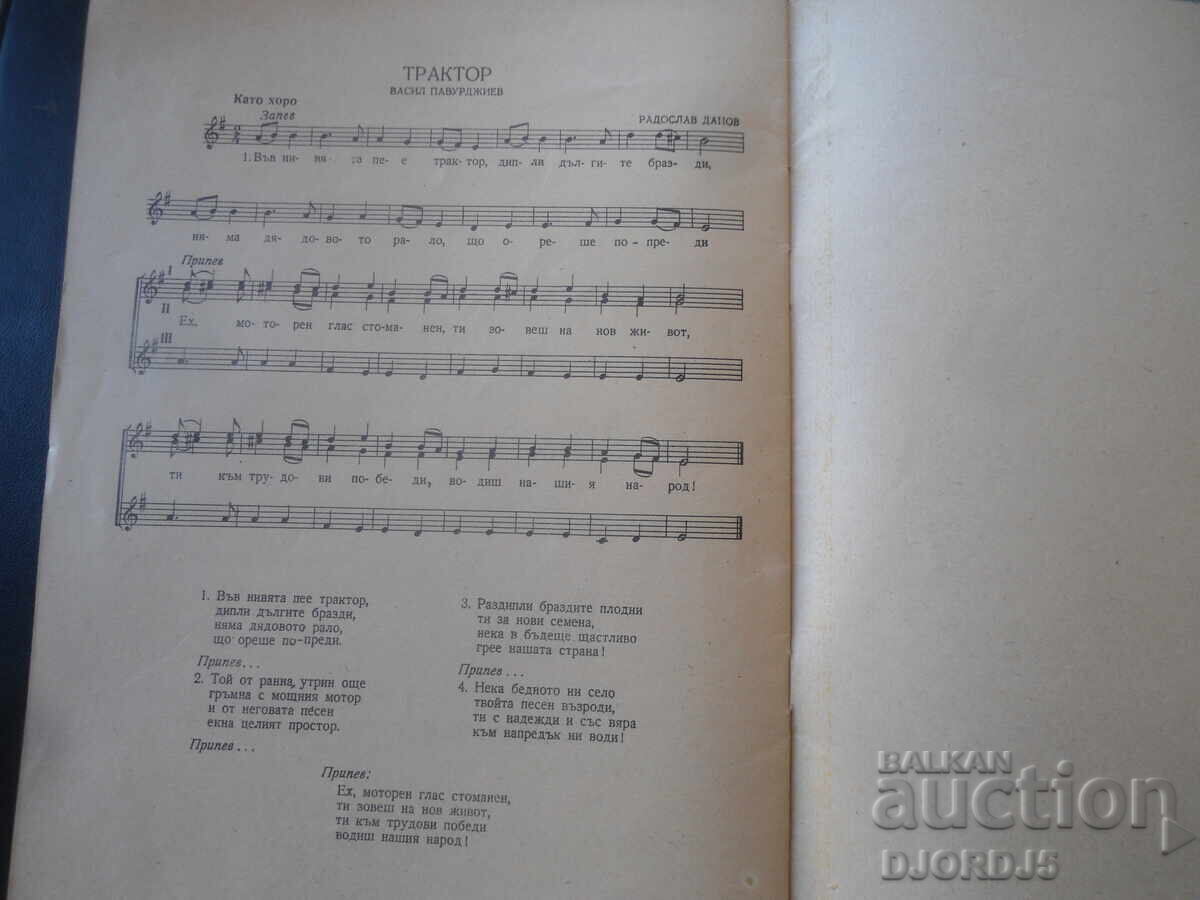 Cântece pentru câmpiile aurii, Cor și pian IV - 6 Cântece pentru câmpiile aurii, Cor și pian IV - 6