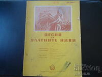 Songs for the Golden Fields, Choir and Piano IV