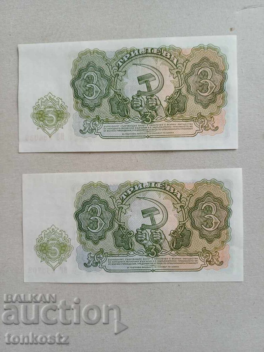 2 pcs. For 3 BGN each. 1951. Unfolded with price 6.00 €