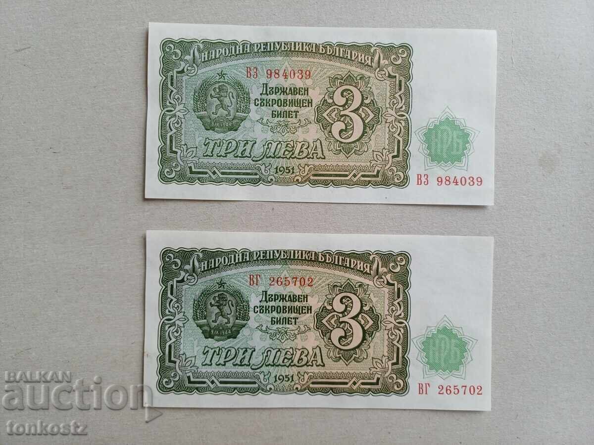 2 pcs. For 3 BGN each. 1951. Unfolded
