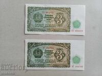2 pcs. For 3 BGN each. 1951. Unfolded