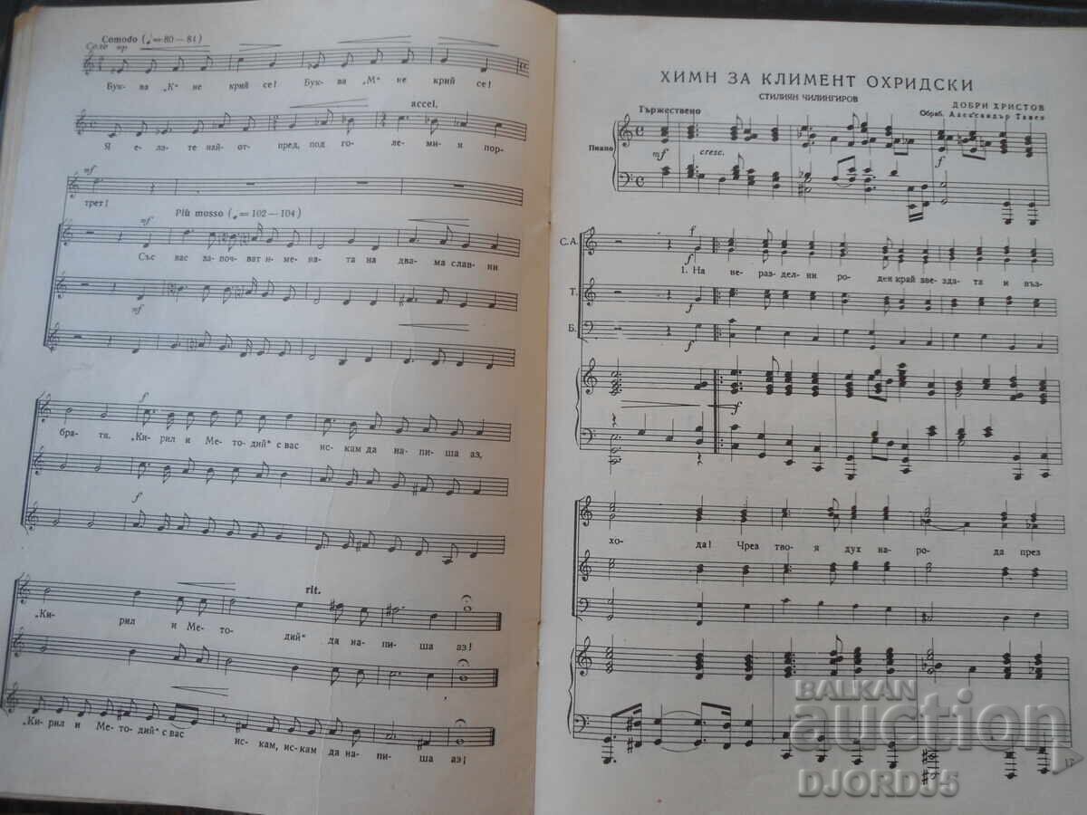 Cântec popular 2/1981 - 5