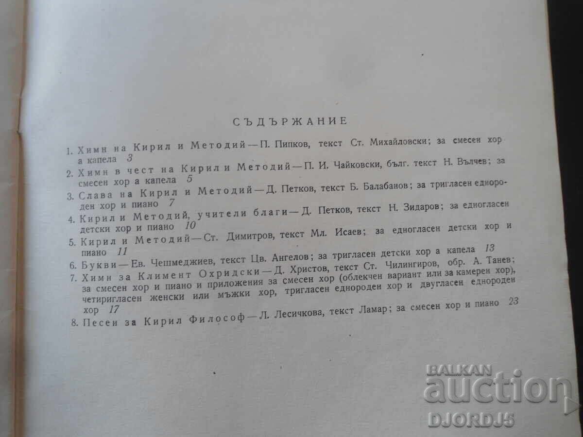 Cântec popular 2/1981 - 6