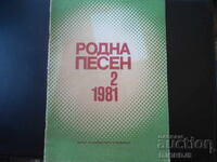 Rodna Pesen 2/1981