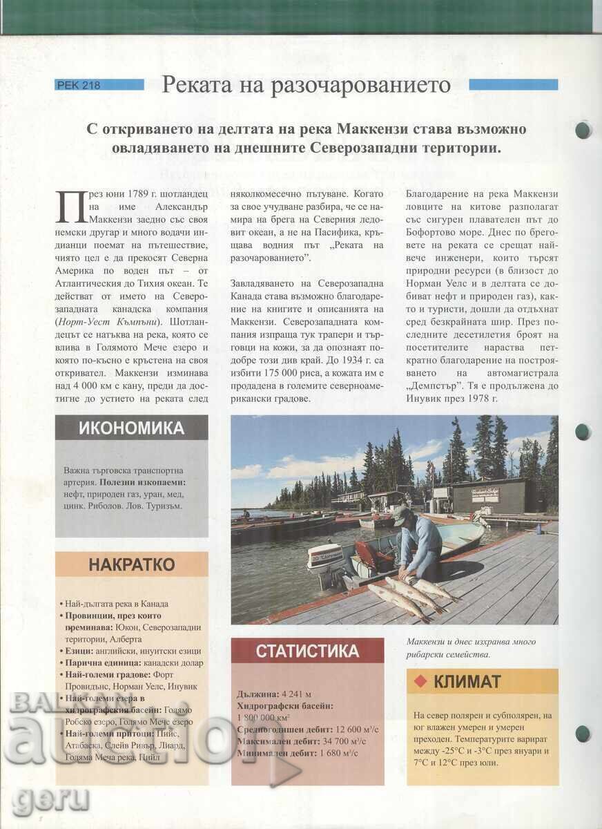 Άτλας Ο Κόσμος στα χέρια σας 24 σελ. τεύχος 190 2007 at1 με τιμή € 1.49 | 2.91 BGN
