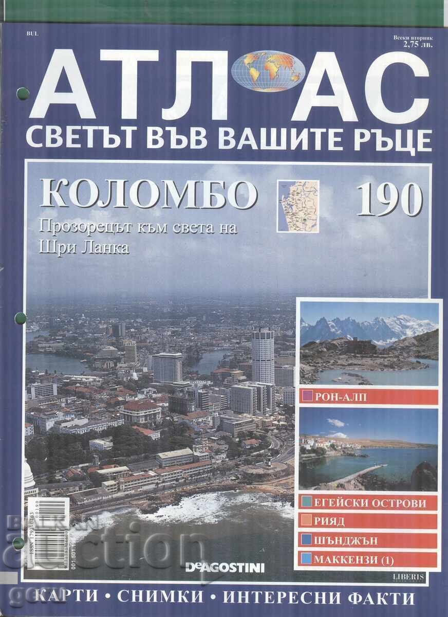 Άτλας Ο Κόσμος στα χέρια σας 24 σελ. τεύχος 190 2007 at1