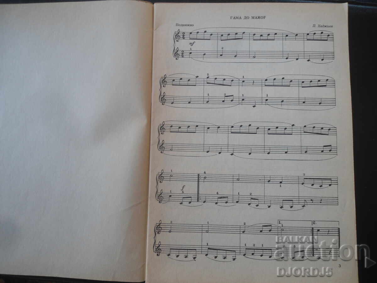 Licitație Manual pentru clasa 1 la ȘMU și DMȘ, Anexa II, Piese pentru audiție Licitație Manual pentru clasa 1 la ȘMU și DMȘ, Anexa II, Piese pentru audiție