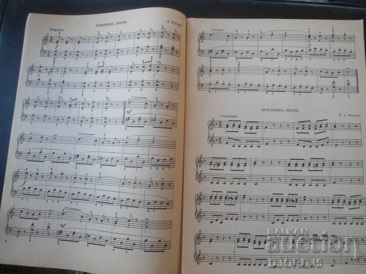 Livrarea Manual pentru clasa 1 la ȘMU și DMȘ, Anexa II, Piese pentru audiție Livrarea Manual pentru clasa 1 la ȘMU și DMȘ, Anexa II, Piese pentru audiție