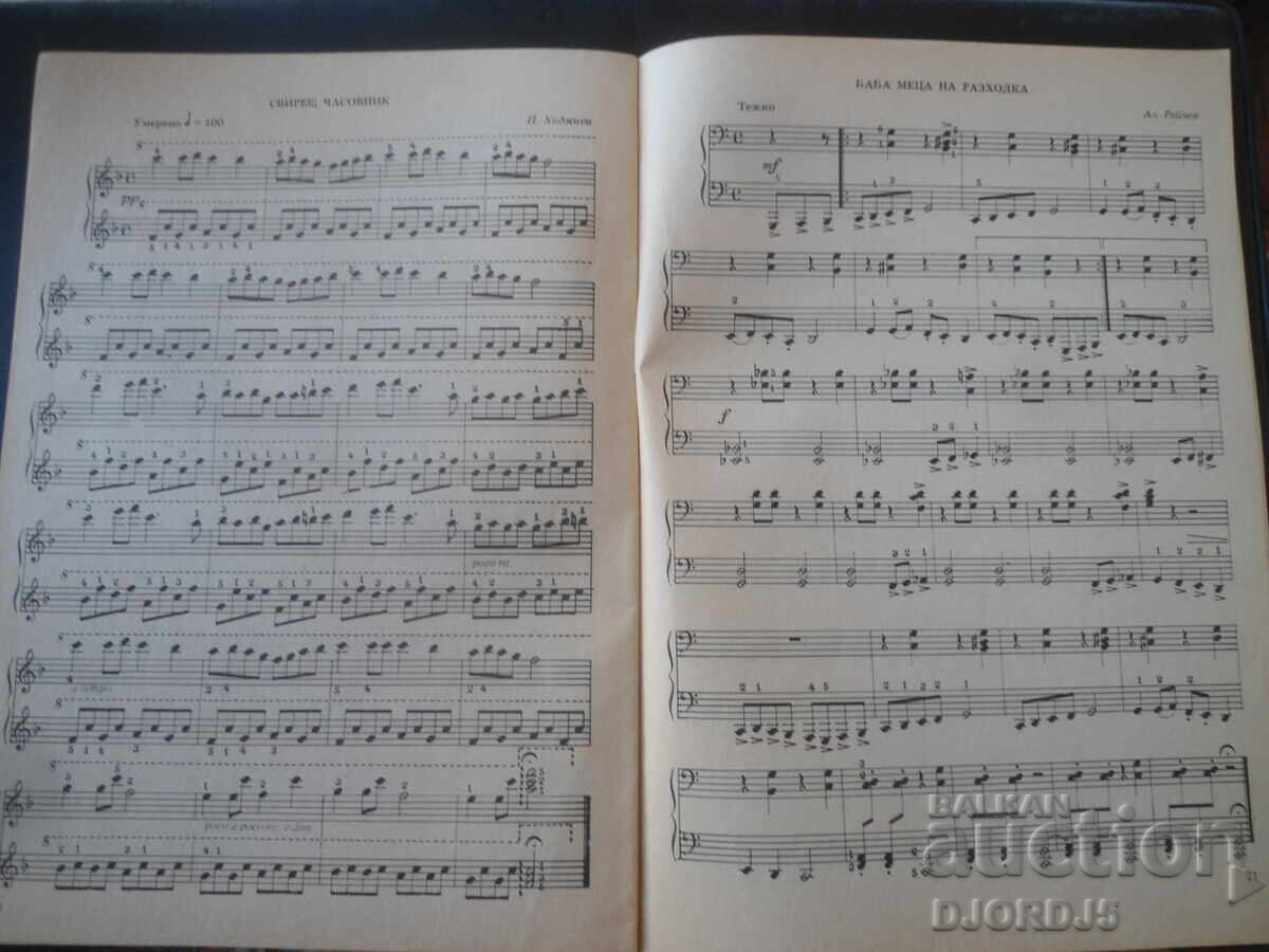 Manual pentru clasa 1 la ȘMU și DMȘ, Anexa II, Piese pentru audiție - 6 Manual pentru clasa 1 la ȘMU și DMȘ, Anexa II, Piese pentru audiție - 6