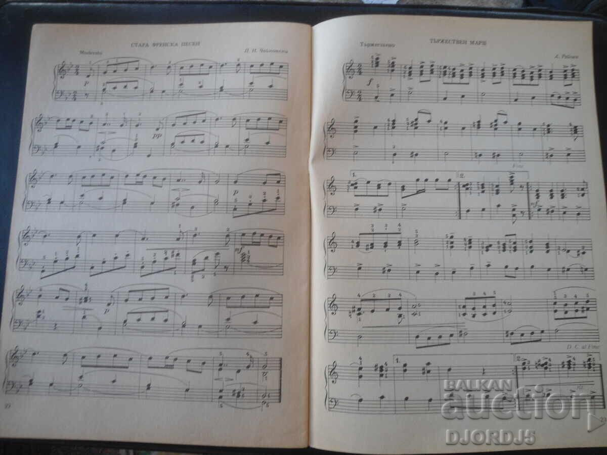 Manual pentru clasa 1 la ȘMU și DMȘ, Anexa II, Piese pentru audiție - 7 Manual pentru clasa 1 la ȘMU și DMȘ, Anexa II, Piese pentru audiție - 7