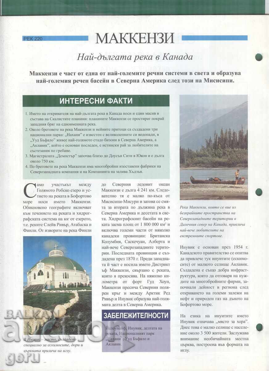 Atlasul Lumea în mâinile tale 24 pag. nr. 191 2007 at1 cu preț € 1.49 | 2.91 BGN