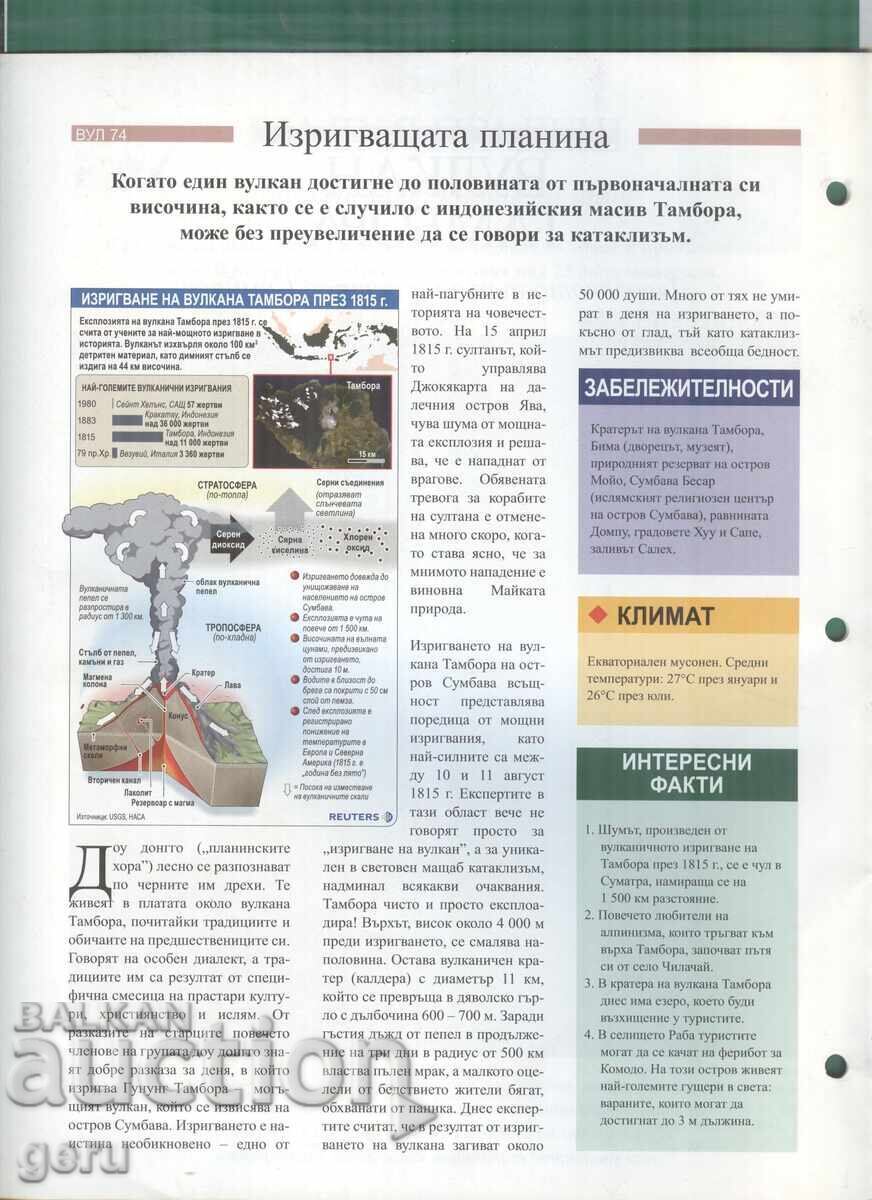 Atlas The World in Your Hands 24 pages issue 192 2007 at1 with price € 1.49 | 2.91 BGN