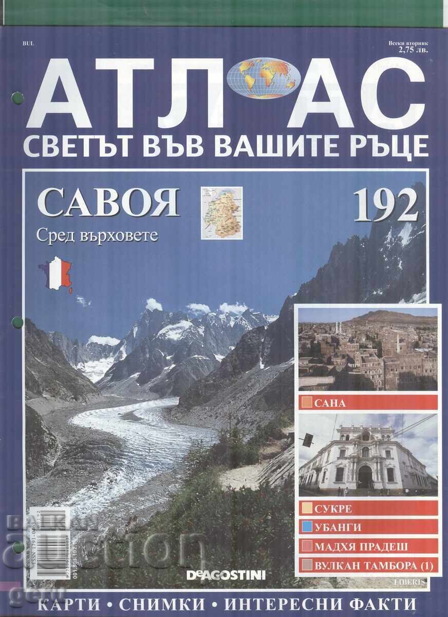 Atlas The World in Your Hands 24 pages issue 192 2007 at1