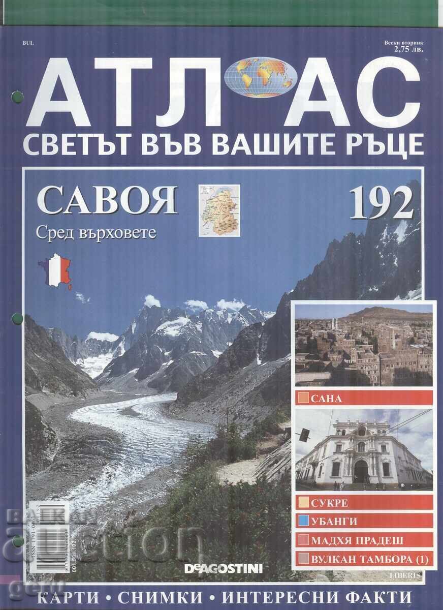 Atlasul Lumea în mâinile tale 24 pag. nr. 192 2007 at1