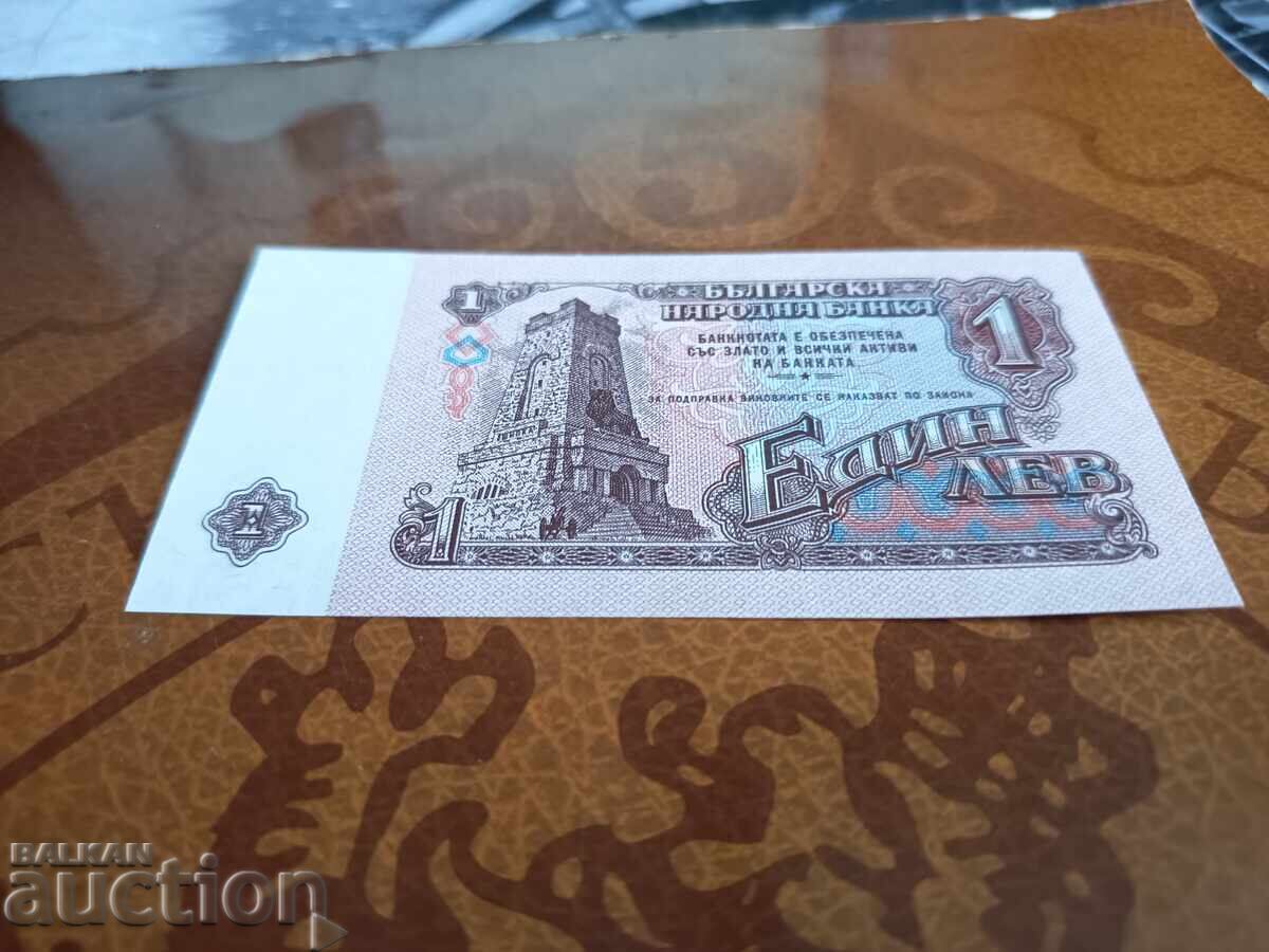 Livrarea Bancnotă Bulgaria 1 lev din 1974 UNC Livrarea Bancnotă Bulgaria 1 lev din 1974 UNC
