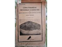 WMF Джудже с халба. Сплав Британия.