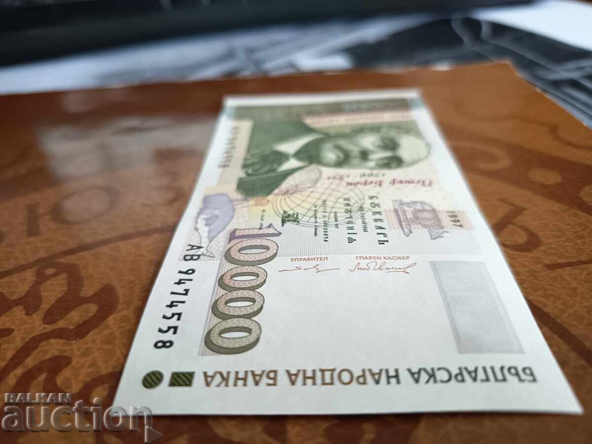 България банкнота 10 000 лева от 1997 г. UNC - 5