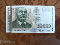 Bulgaria Banknote 10,000 Leva from 1997 UNC