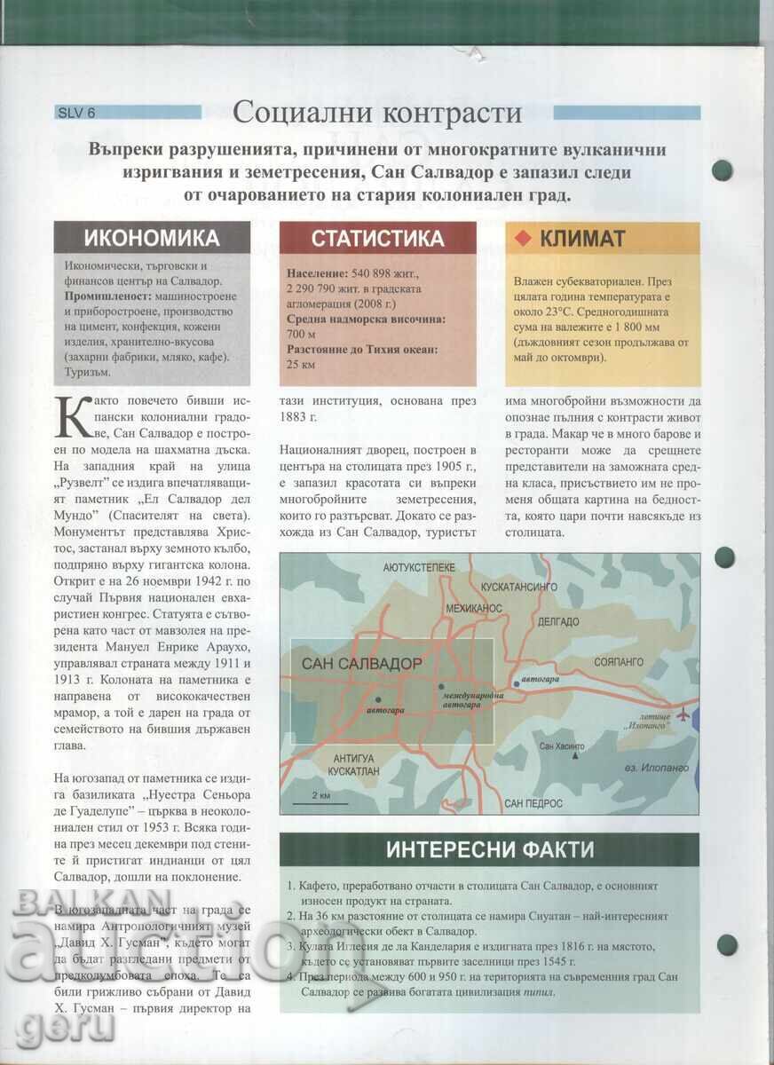 Atlasul Lumii în mâinile tale 24 pag. nr. 194 2007 at1 cu preț € 1.49 | 2.91 BGN