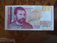 Bulgaria Banknote 5,000 Leva from 1997 UNC