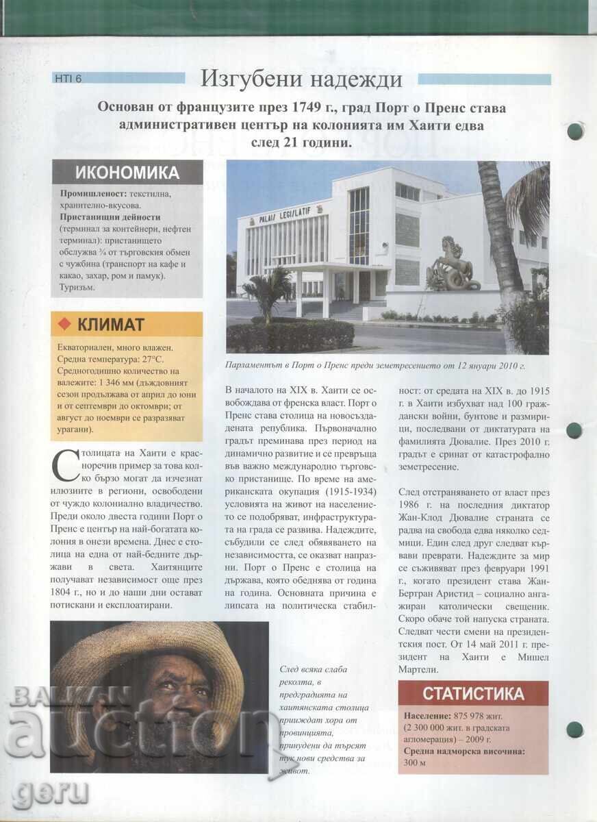 Atlasul Lumea în mâinile tale 24 pag. nr. 196 2007 at1 cu preț € 1.49 | 2.91 BGN