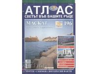 Atlasul Lumea în mâinile tale 24 pag. nr. 196 2007 at1