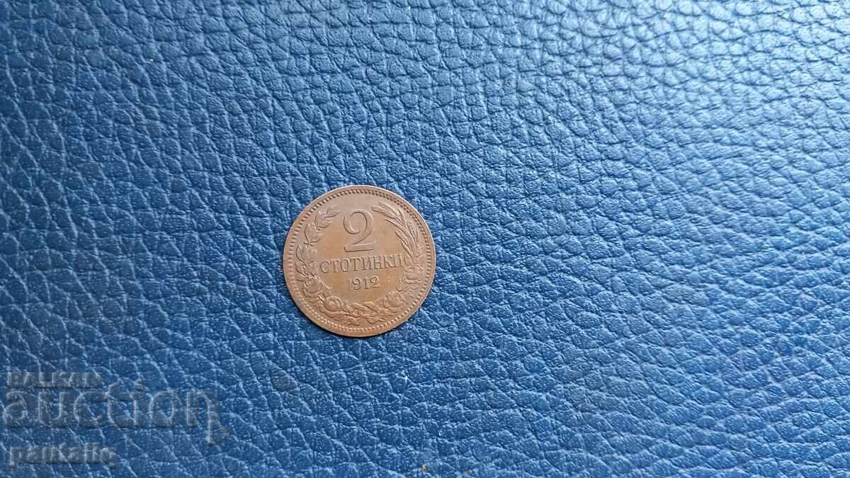 Licitație 1 i 2 stotinki 1912 g MINT