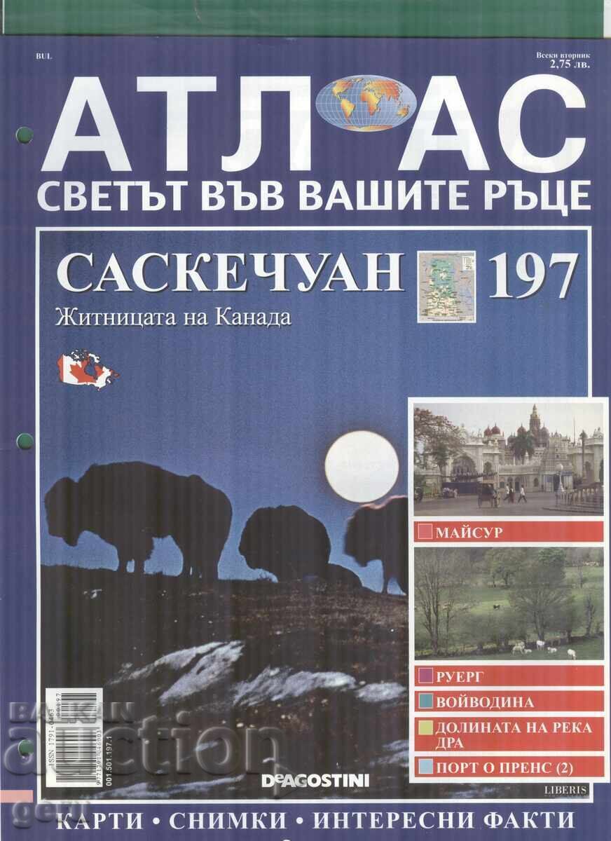 Άτλας Ο Κόσμος στα χέρια σας 24 σελ. τεύχος 197 2007 at1