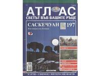 Атлас Светът във ваши ръце 24 стр.  брой 197  2007    at1