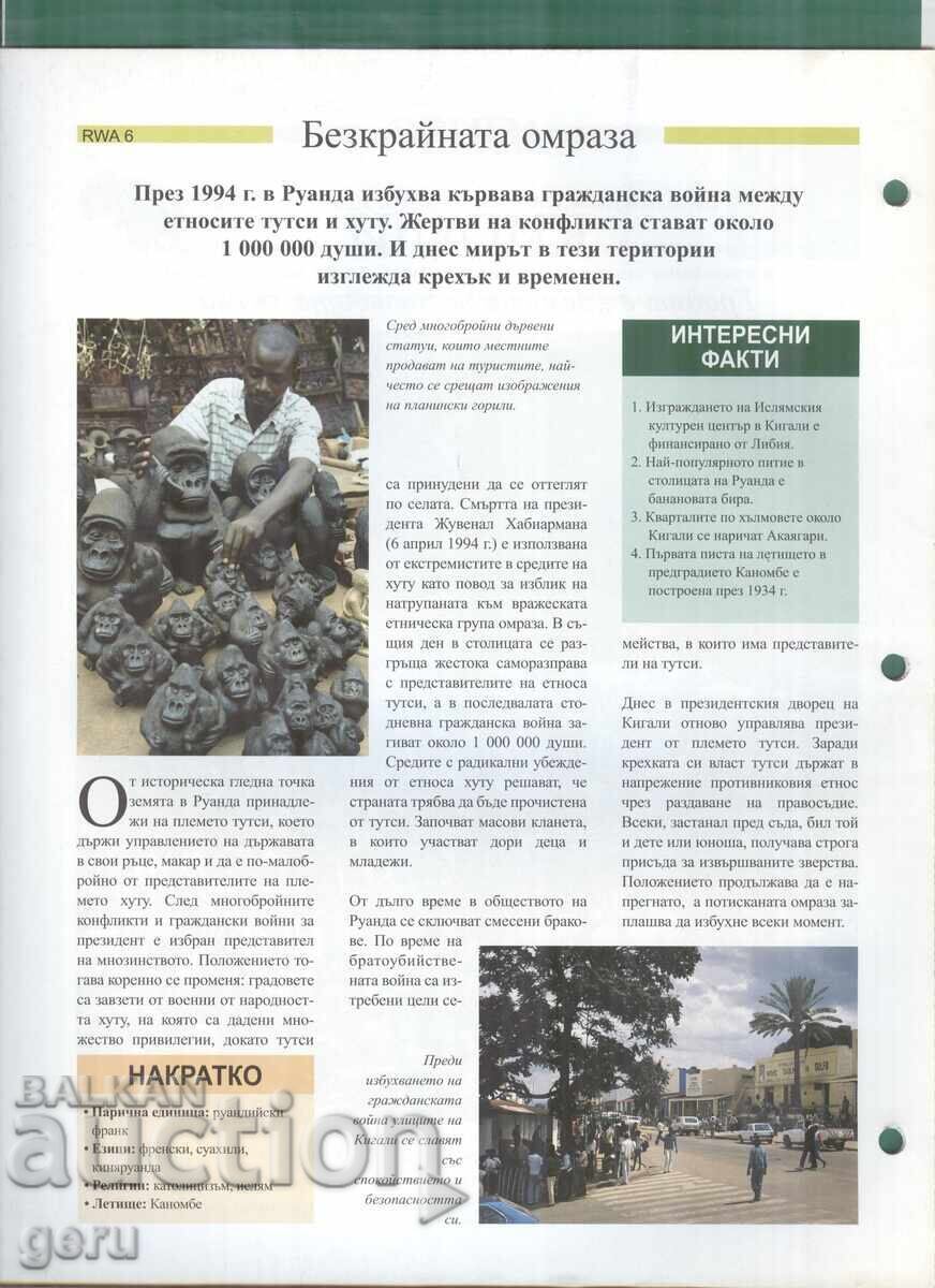 Atlasul Lumea în mâinile tale 24 pag. nr. 198 2007 at1 cu preț € 1.49 | 2.91 BGN