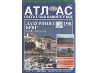 Атлас Светът във ваши ръце 24 стр.  брой 198  2007    at1