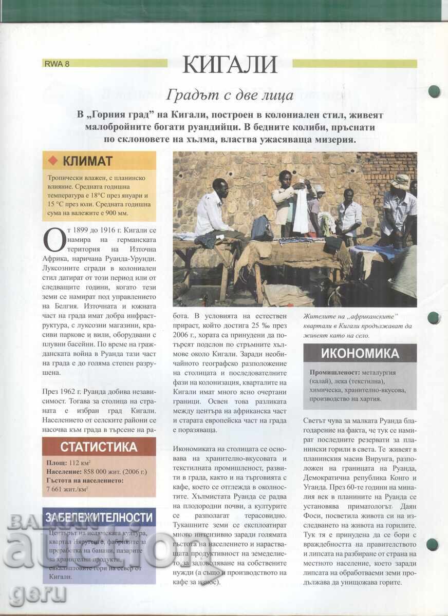 Άτλας Ο Κόσμος στα χέρια σας 24 σελ. τεύχος 199 2007 at1 με τιμή € 1.49 | 2.91 BGN