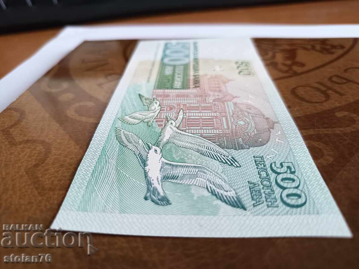 Παράδοση Bŭlgarska banknota 500 leva από 1993 g. UNC ΕΞΑΙΡΕΤΙΚΗ
