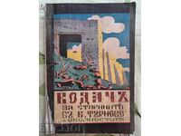 WMF Джудже с халба. Сплав Британия.