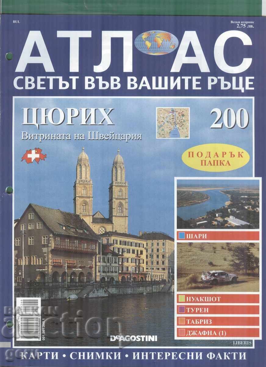 Atlas The World in Your Hands 24 pages issue 200 2007 at1