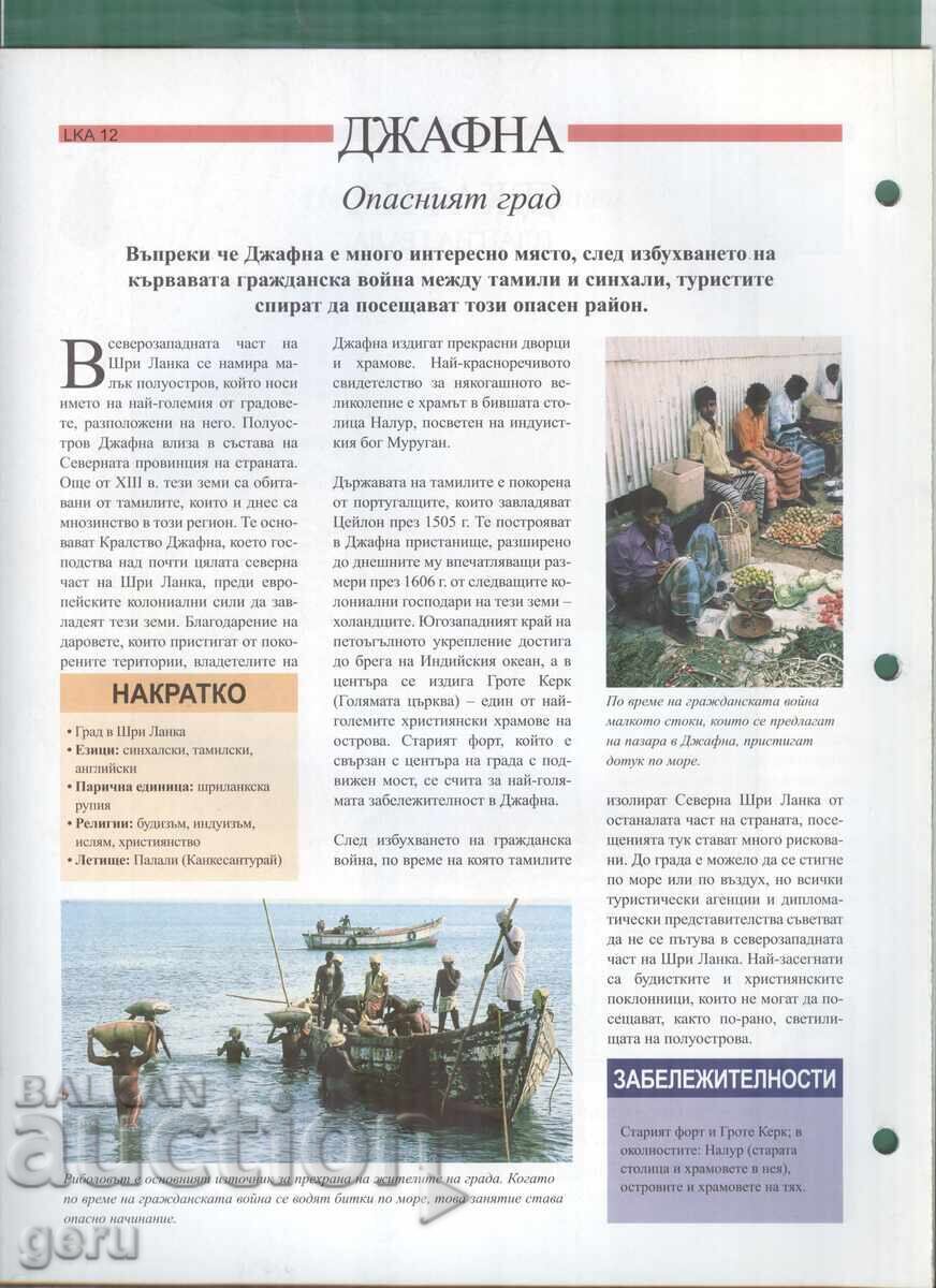 Atlas The World in Your Hands 24 pages issue 201 2007 at1 with price € 1.49 | 2.91 BGN
