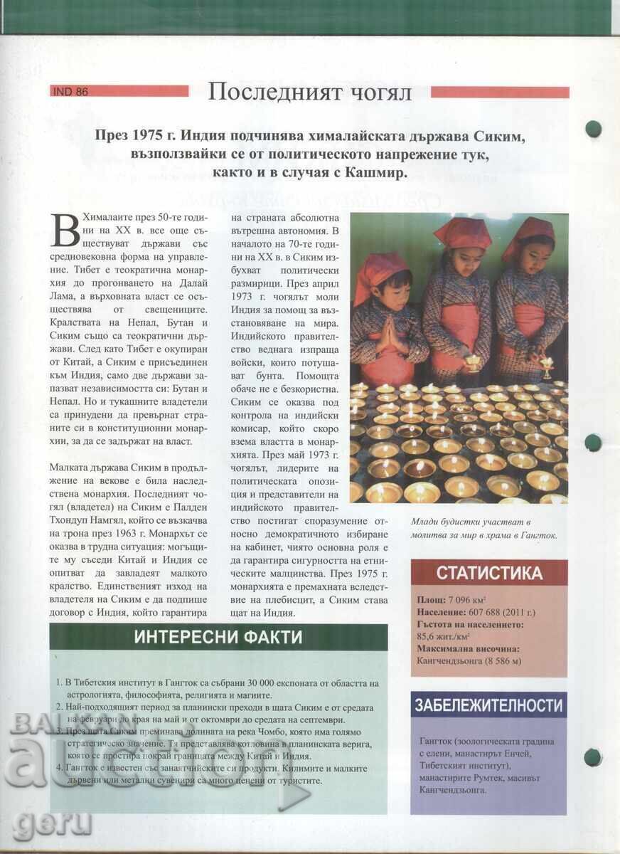 Атлас Светът във ваши ръце 24 стр. брой 202 2007 at1 с цена € 0.89 | 1.74 лв. Атлас Светът във ваши ръце 24 стр. брой 202 2007 at1 с цена € 0.89 | 1.74 лв.