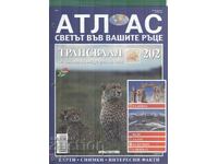 Atlasul Lumea în mâinile tale 24 pag. nr. 202 2007 at1