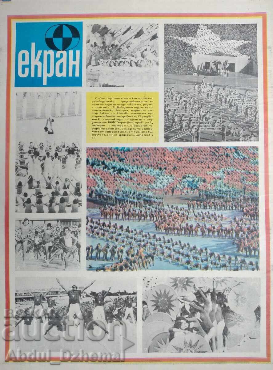 Εφημερίδα Σταρτ - αρ.163, 1974 με τιμή € 5.00 | 9.78 BGN