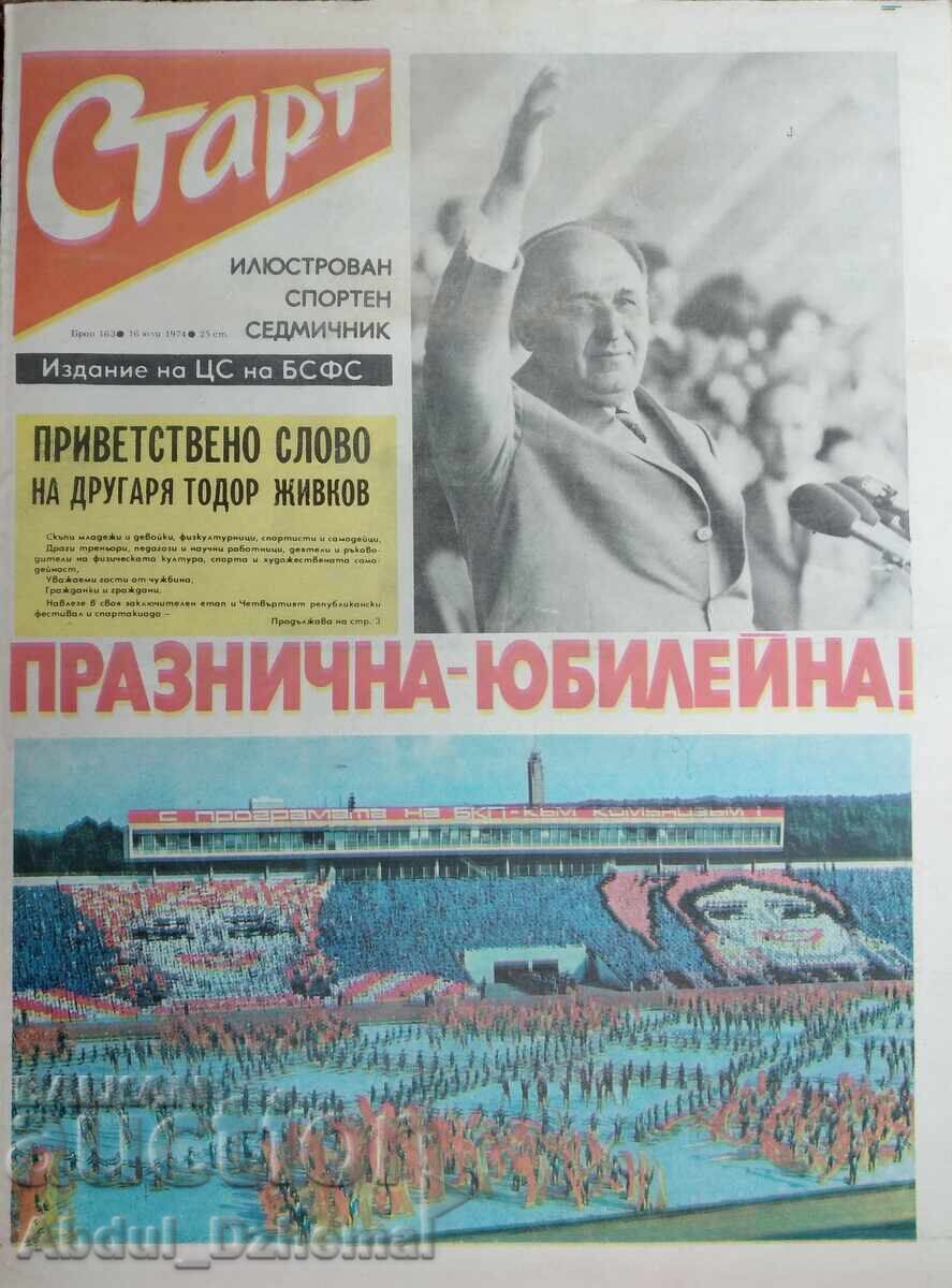 Εφημερίδα Σταρτ - αρ.163, 1974