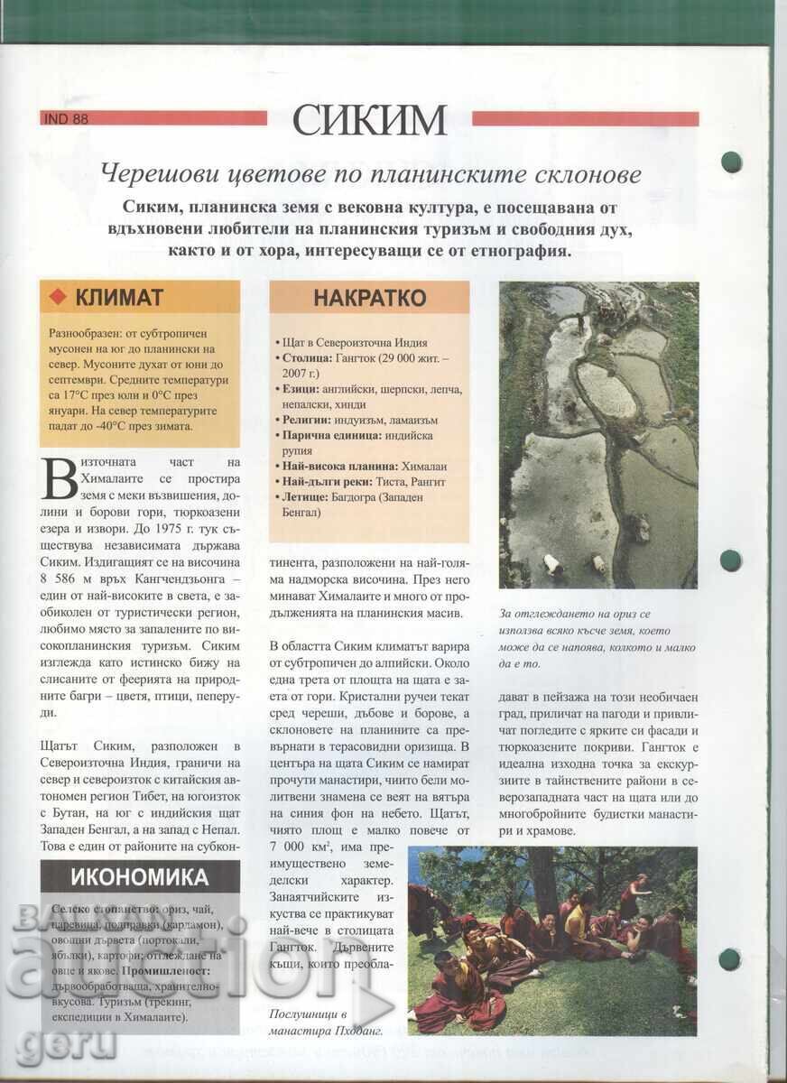 Атлас Светът във ваши ръце 24 стр.  брой 203  2007    at1 с цена € 1.49 | 2.91 лв.