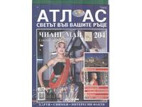 Atlasul Lumii în mâinile tale 24 pag. nr. 204 2007 at1