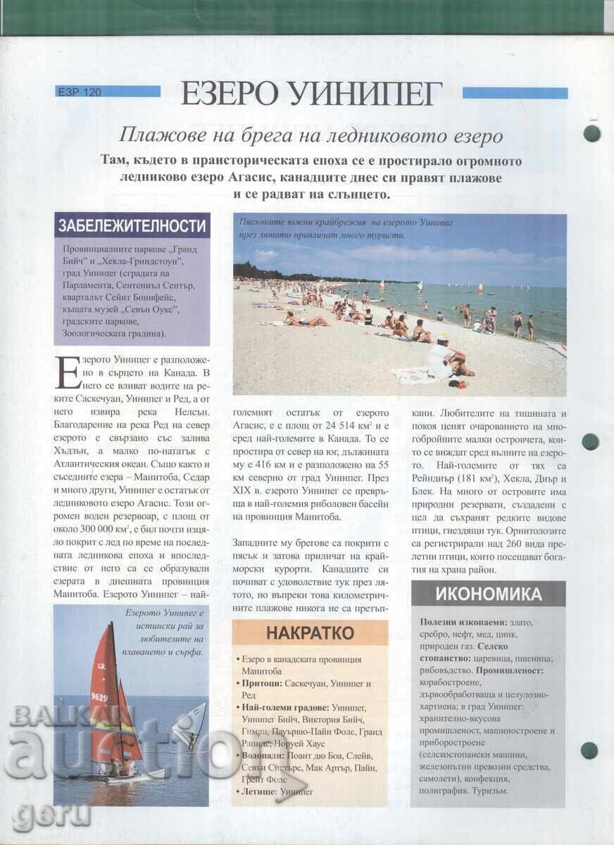 Atlasul Lumii în mâinile tale 24 pag. nr. 205 2007 at1 cu preț € 0.89 | 1.74 BGN Atlasul Lumii în mâinile tale 24 pag. nr. 205 2007 at1 cu preț € 0.89 | 1.74 BGN