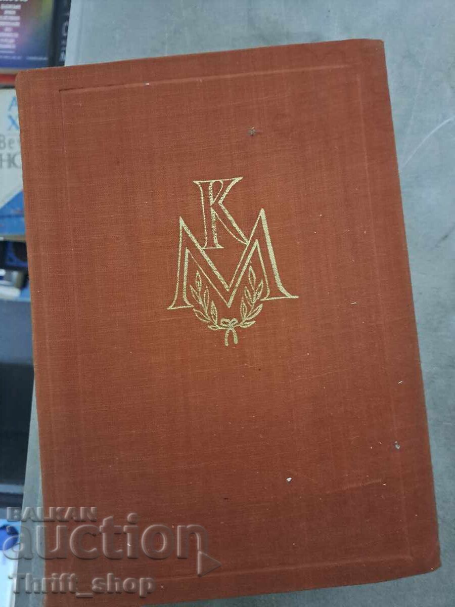 Младостта на Маркс Галина Серебрякова