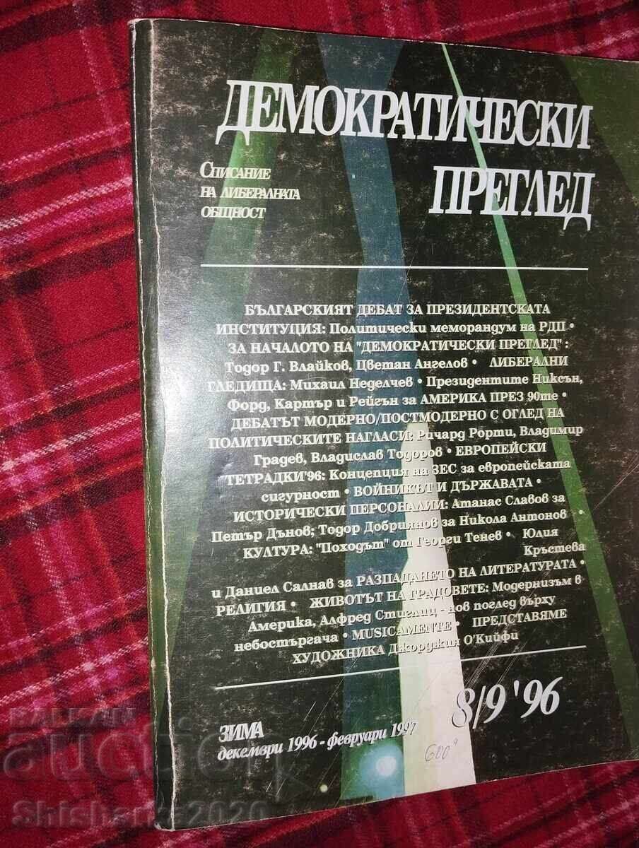 Democratic Review with price € 12.00 | 23.47 BGN