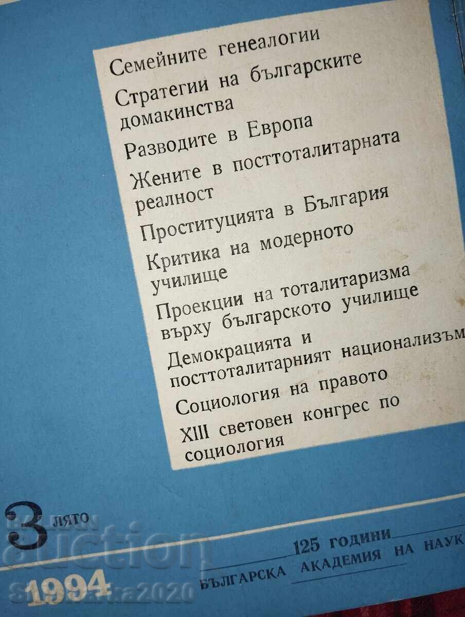 Livrarea Lot! Probleme Sociologice Livrarea Lot! Probleme Sociologice