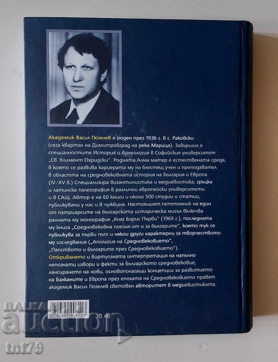 Carte: Apologie pentru Evul Mediu. Vasil Gyuzelev – 2013 g cu preț € 7.50 | 14.67 BGN