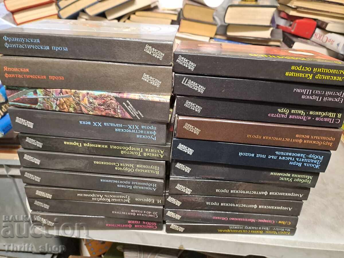 Set de ficțiune (limba rusă)