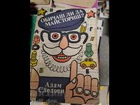 Σου αρέσει να φτιάχνεις πράγματα;